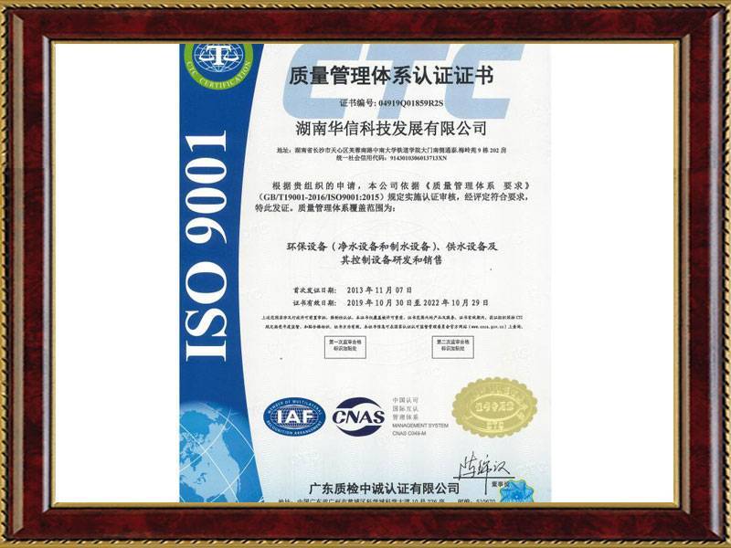 華信ISO認證中文(wén) 華信ISO認證中文(wén)